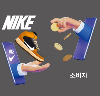 나이키, 아마존 철수하고도 실적 '날개'…고객과 직접 만남 통했다